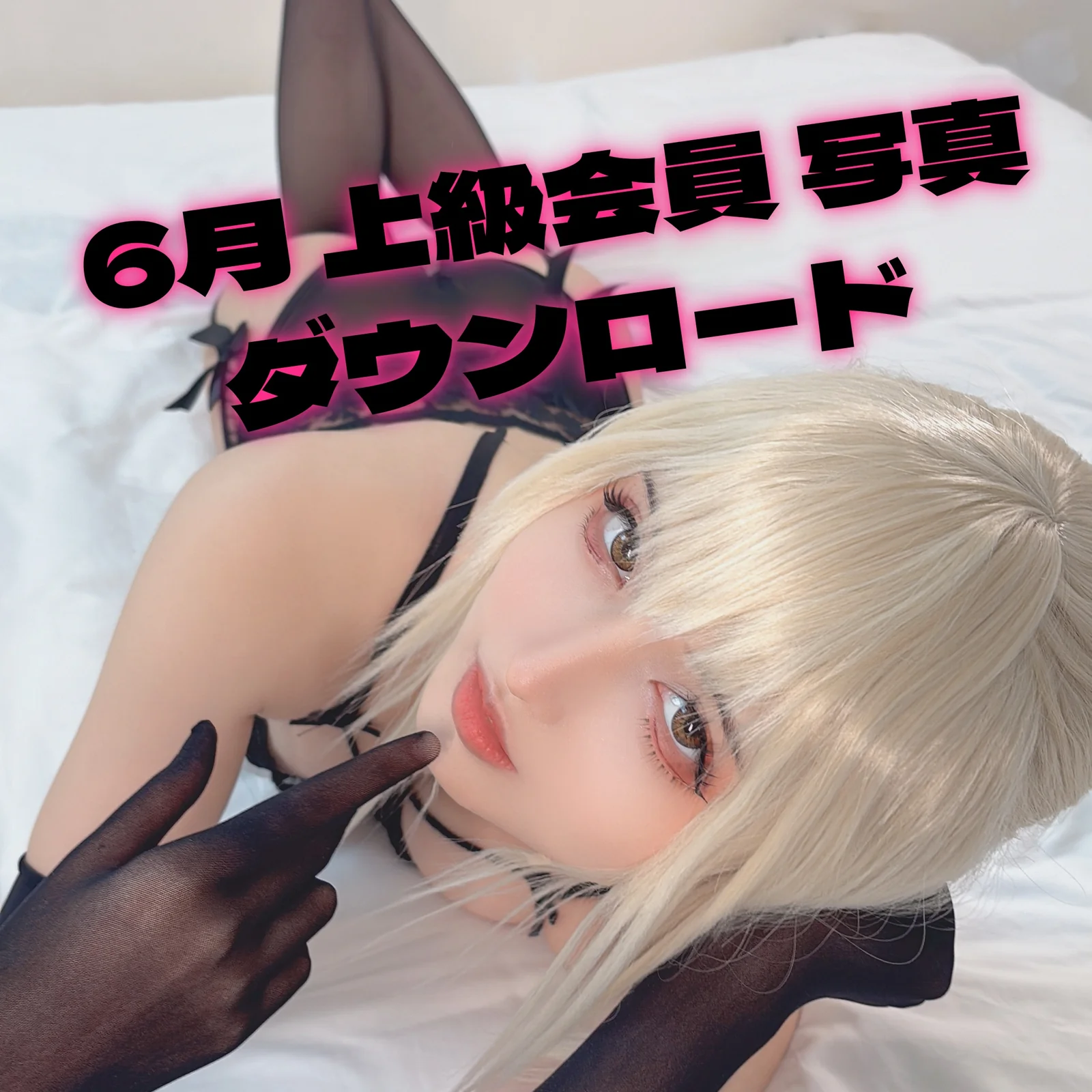 Yamazaki Reina - Saber Alter [134P-1.18GB]