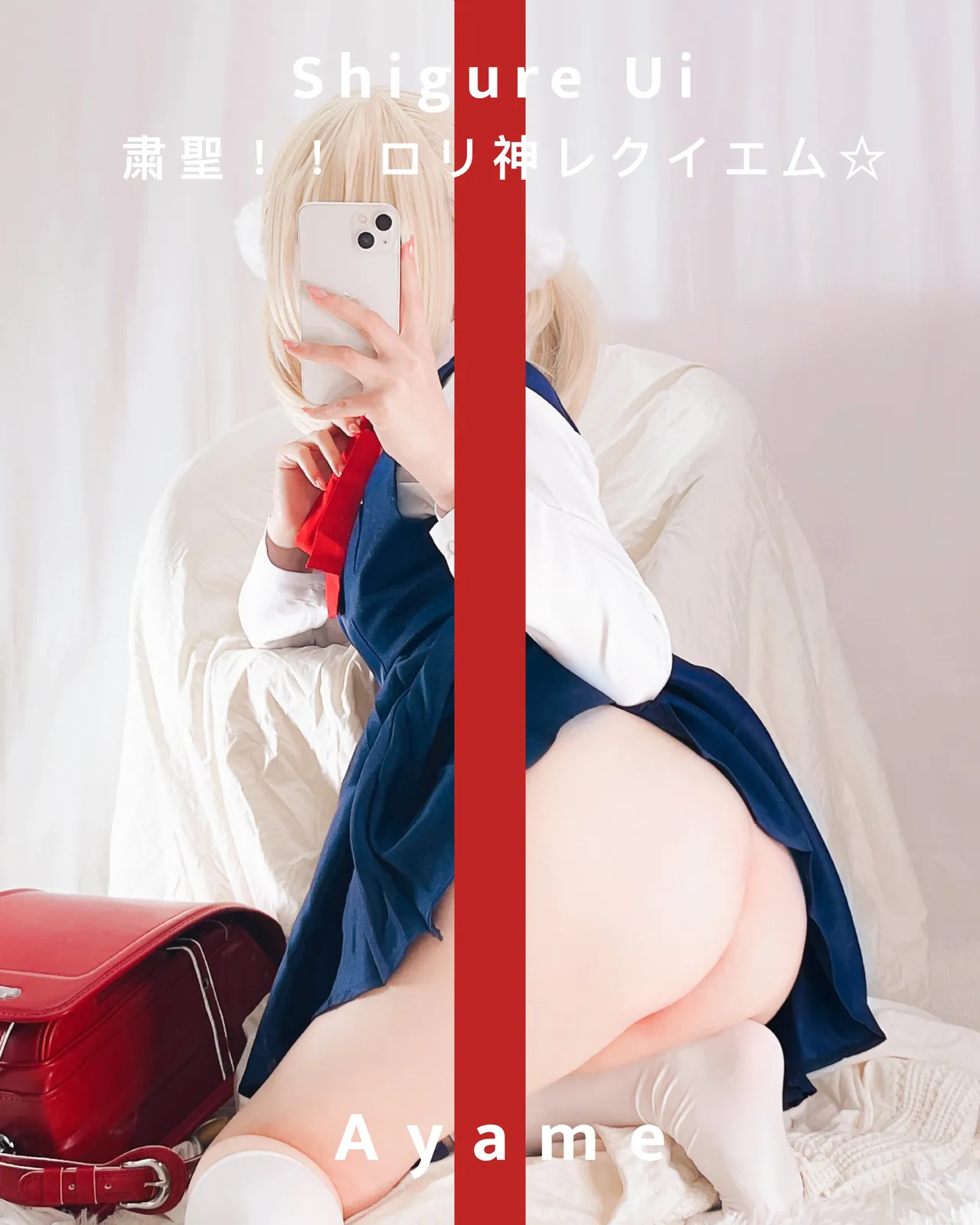 Ayame – Shigure Ui [52P1V-177MB]