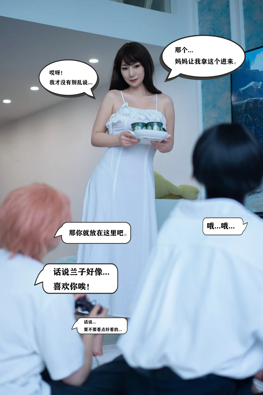 星澜是澜澜叫澜妹呀 - 哥哥的朋友 [114P1V-3.06GB]