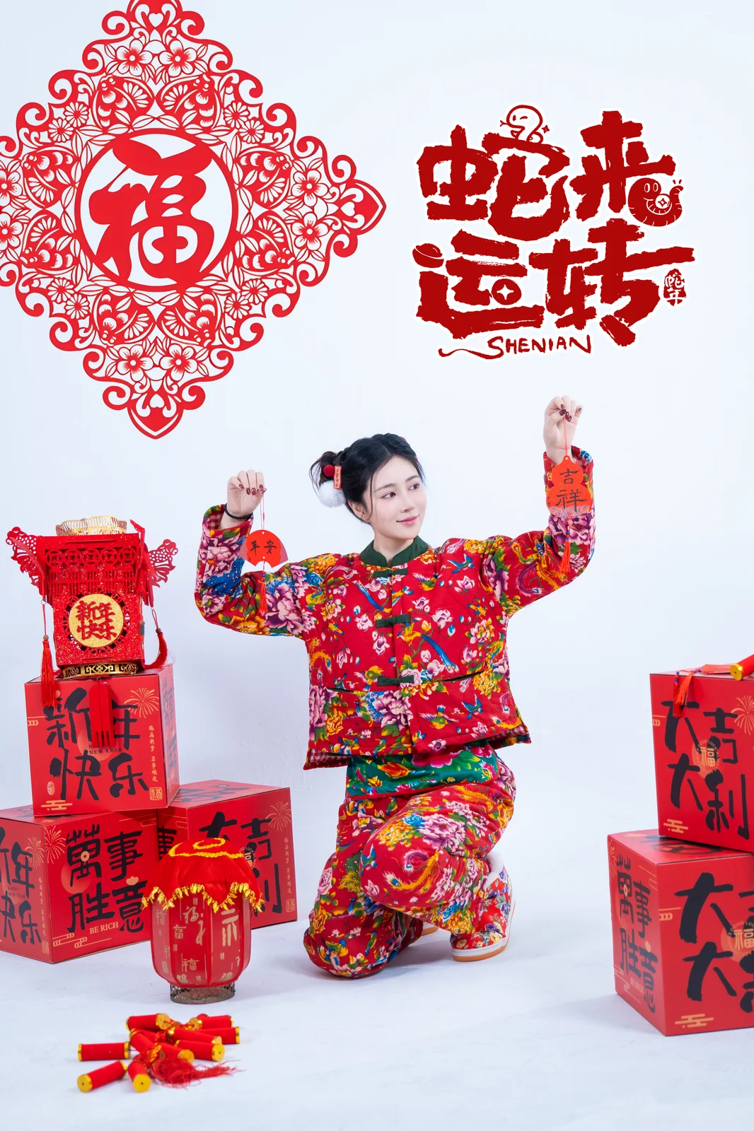 年年 - 蛇来运转 [81P-599MB]