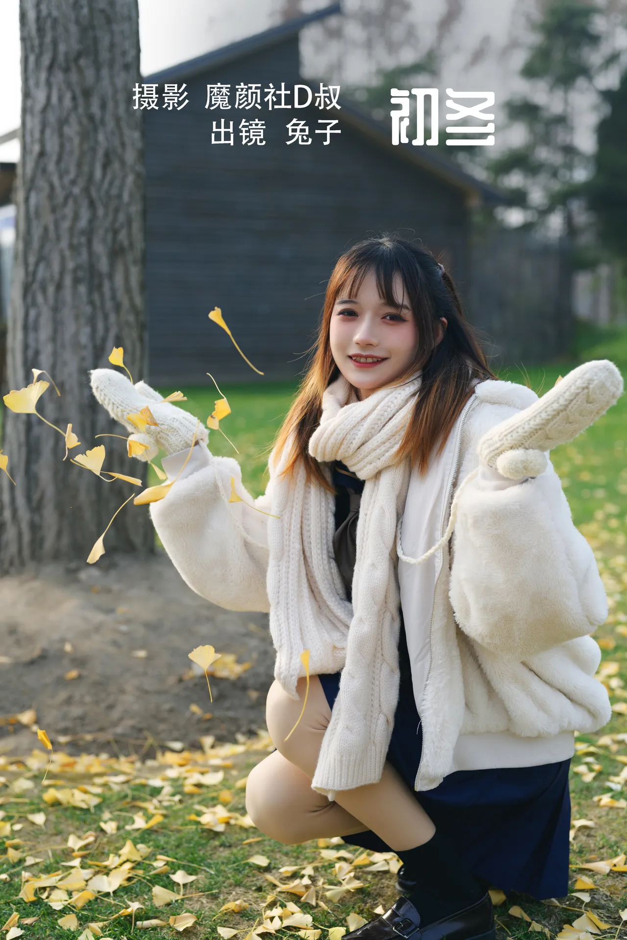 兔子Zzz不吃胡萝卜 – 初冬 [34P-299MB]