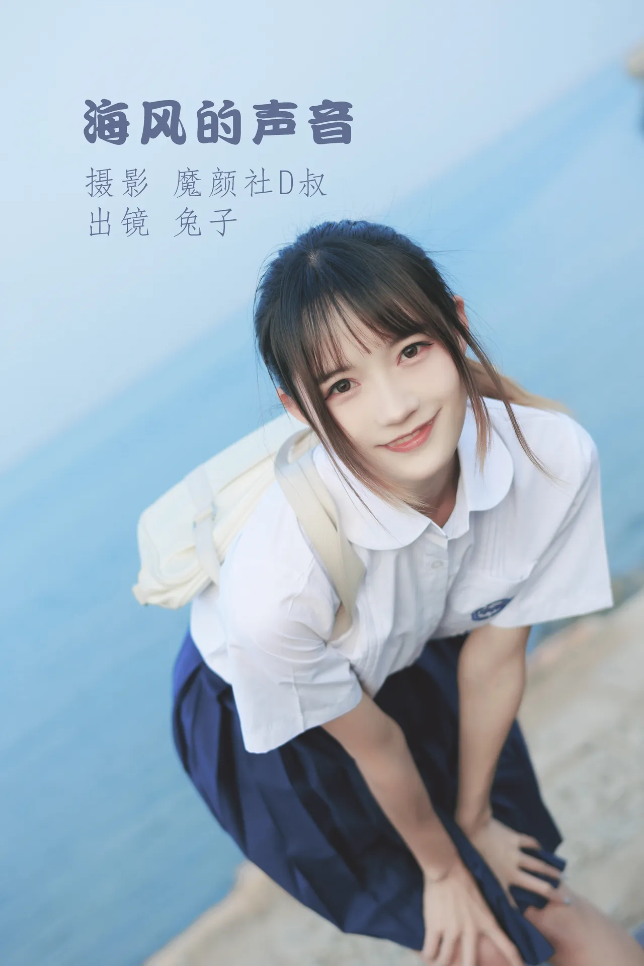 兔子Zzz不吃胡萝卜 – 海风的声音 [38P-179MB]