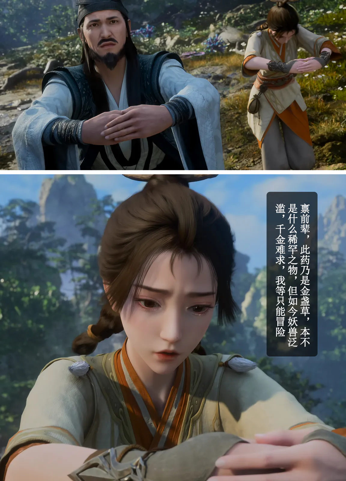 公孙杏-凡人修仙传 [331P-759MB]