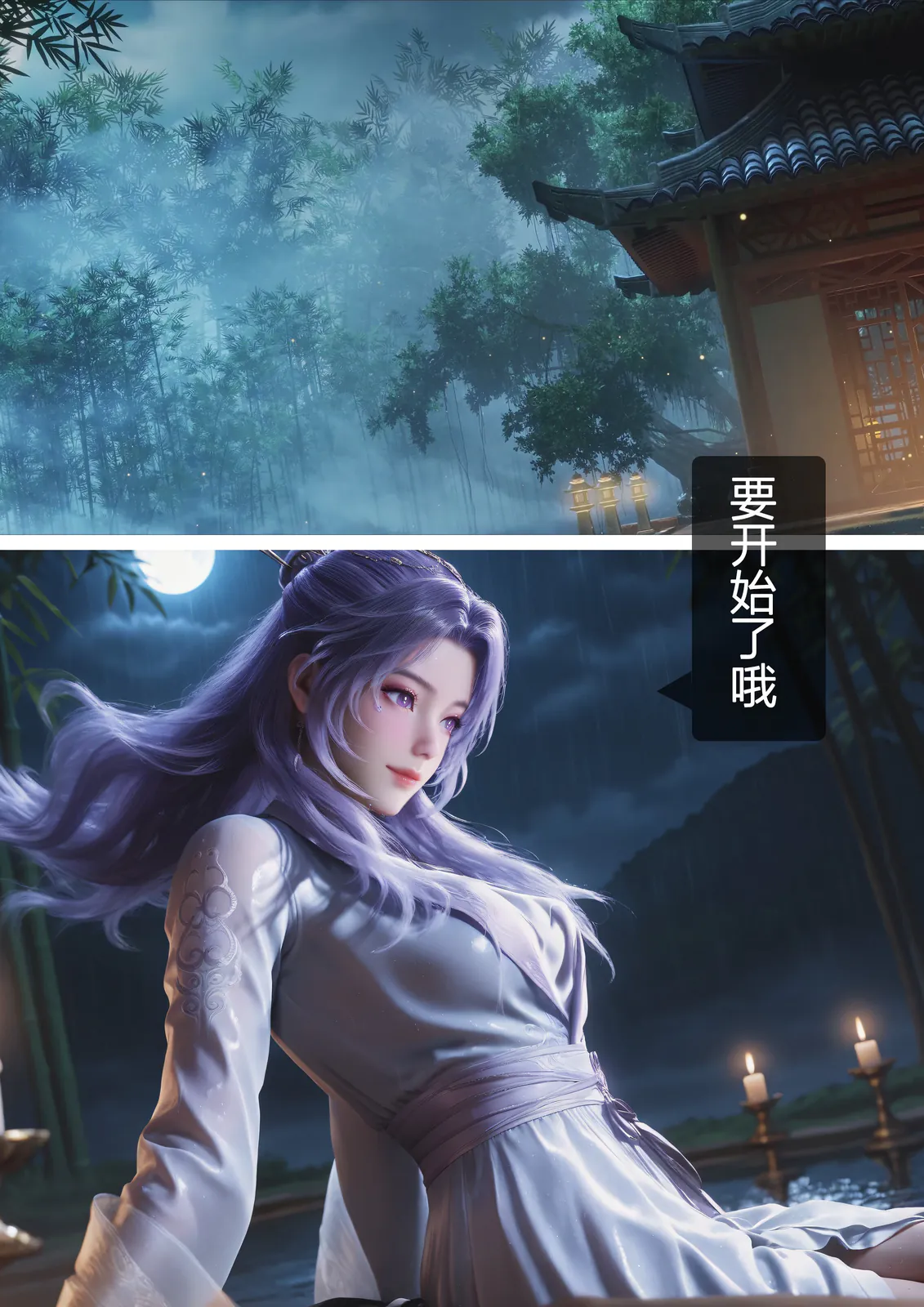 云霄-师兄啊师兄 [393P-447MB]