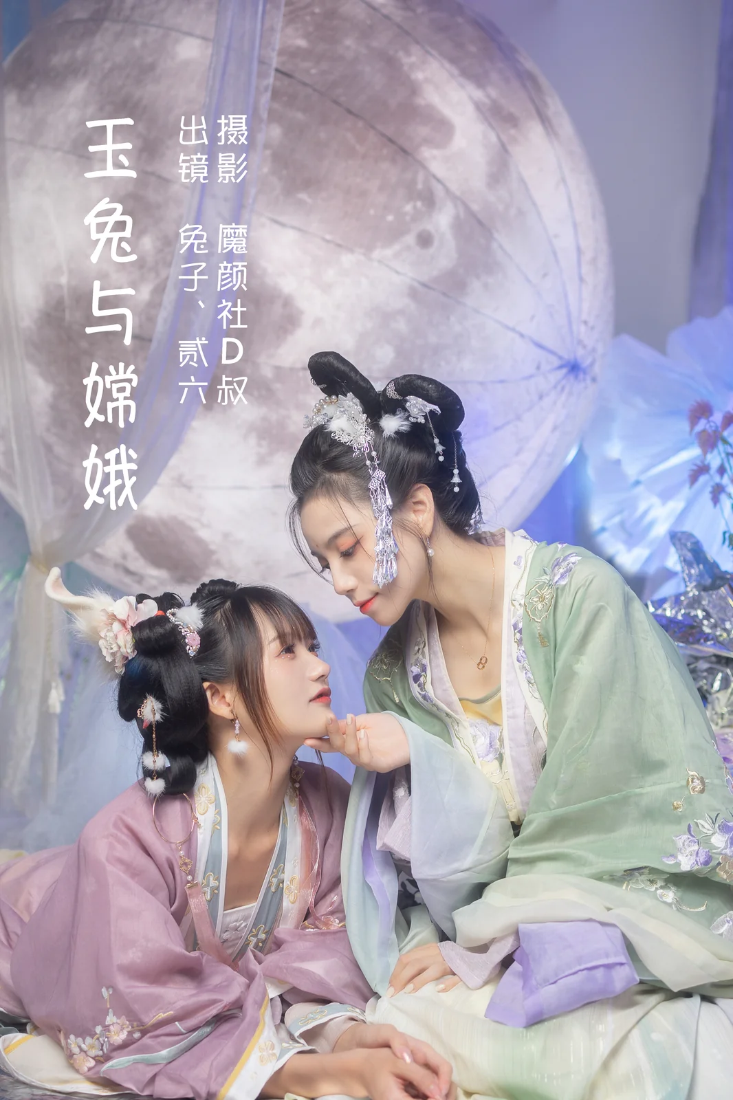 兔子Zzz不吃胡萝卜&贰加六 - 玉兔与嫦娥 [41P-361MB]