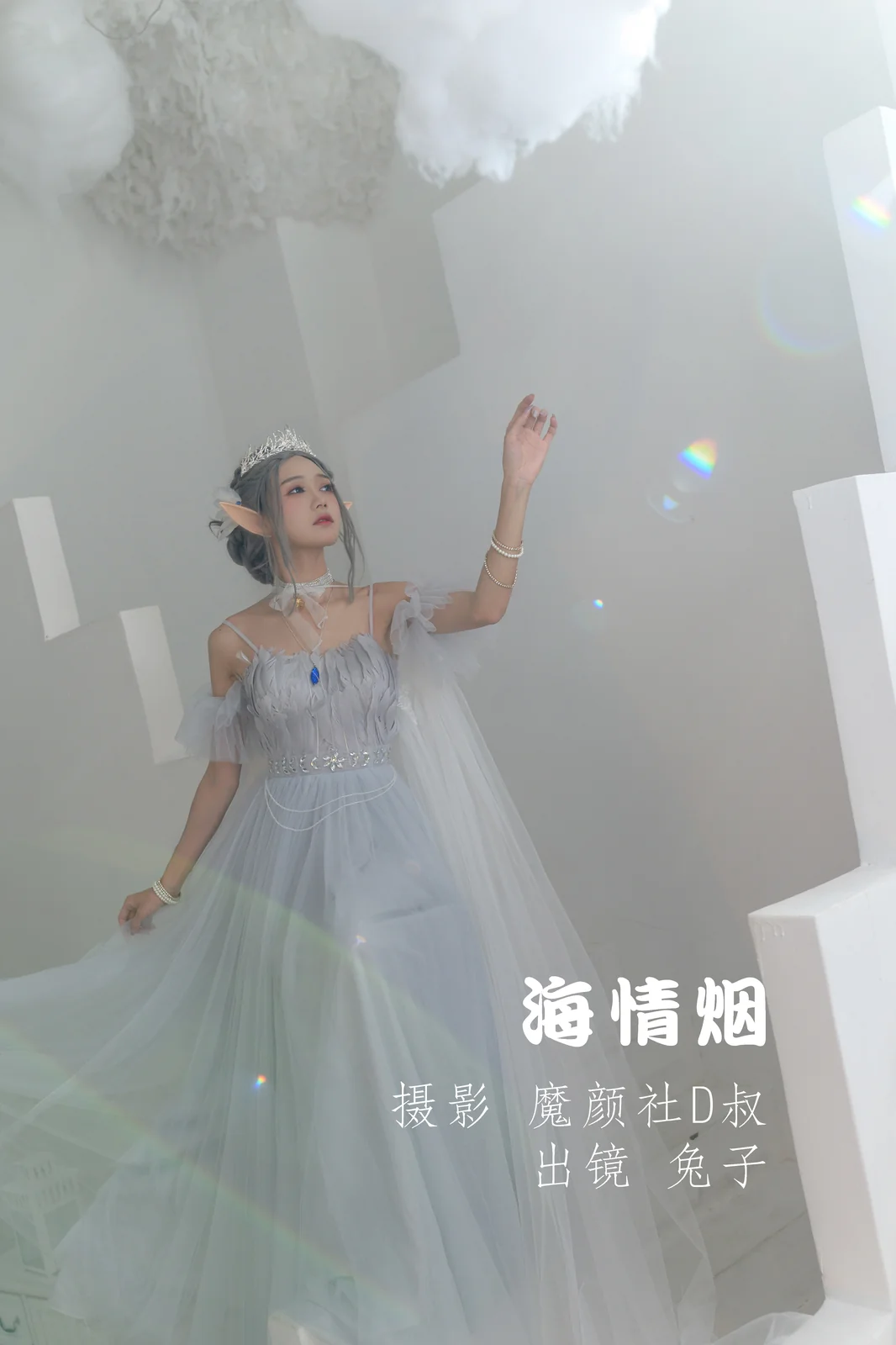 兔子Zzz不吃胡萝卜 – 海情烟 [38P-264MB]