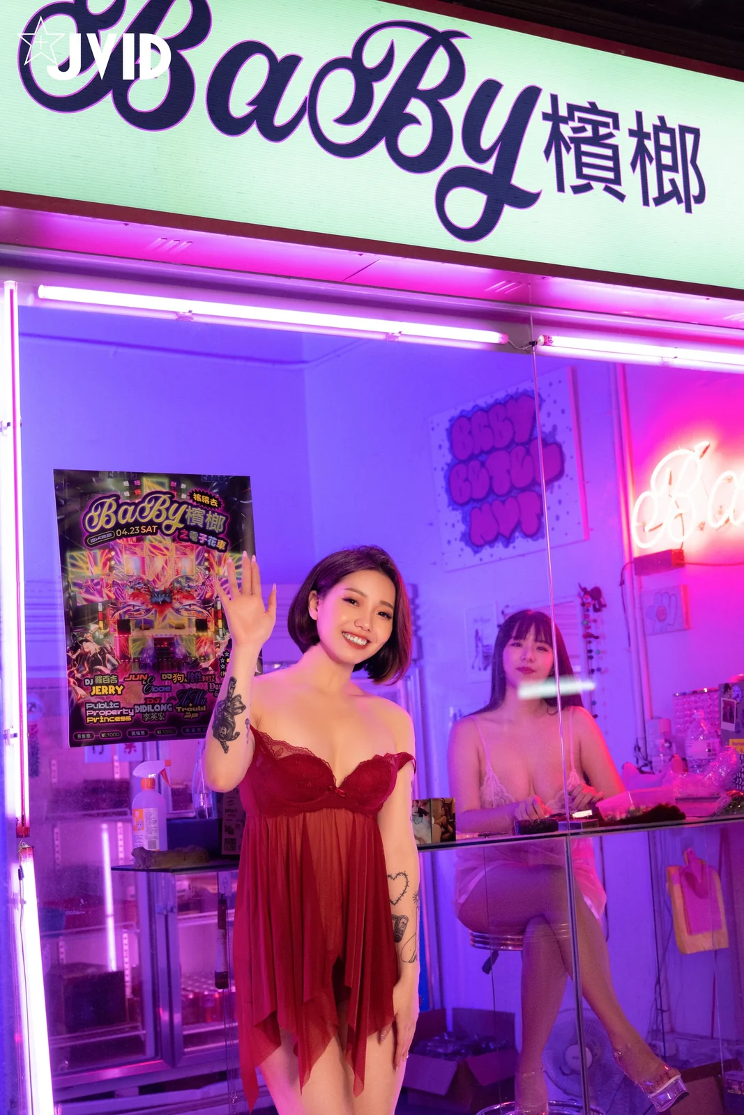 宝7&雅捷 - 卖槟榔妹 [84P-123MB]