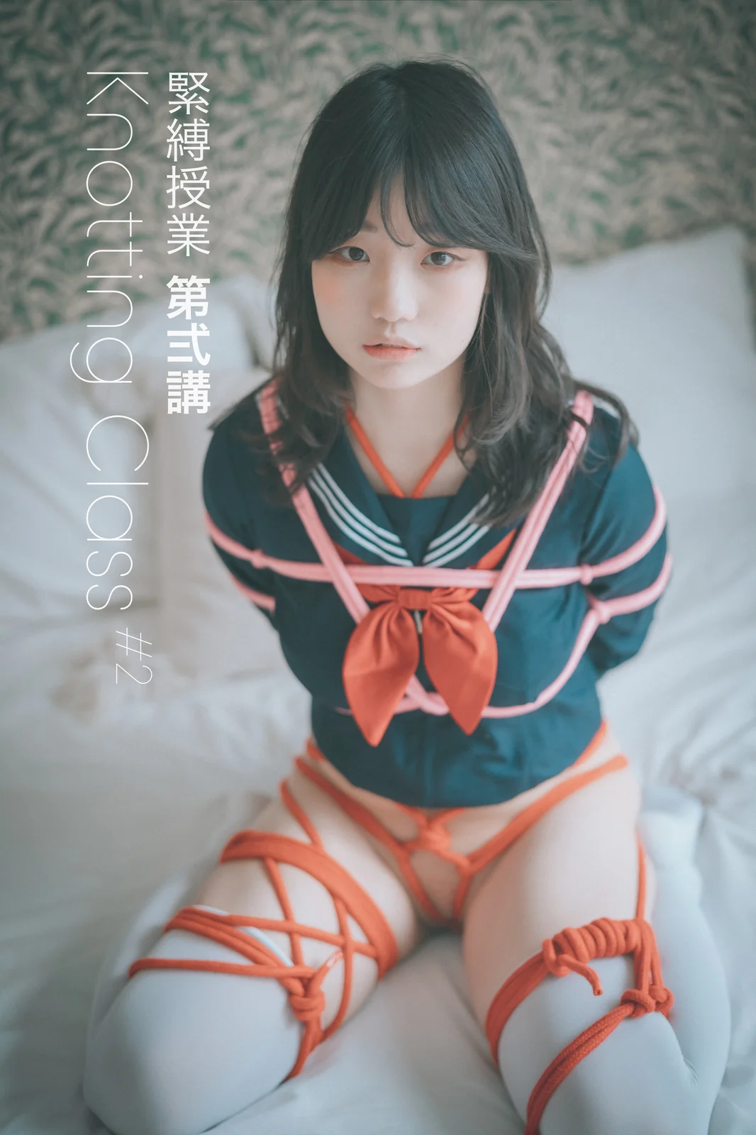 DJAWA - Mimmi - Knotting Class #2 [66P-521MB]