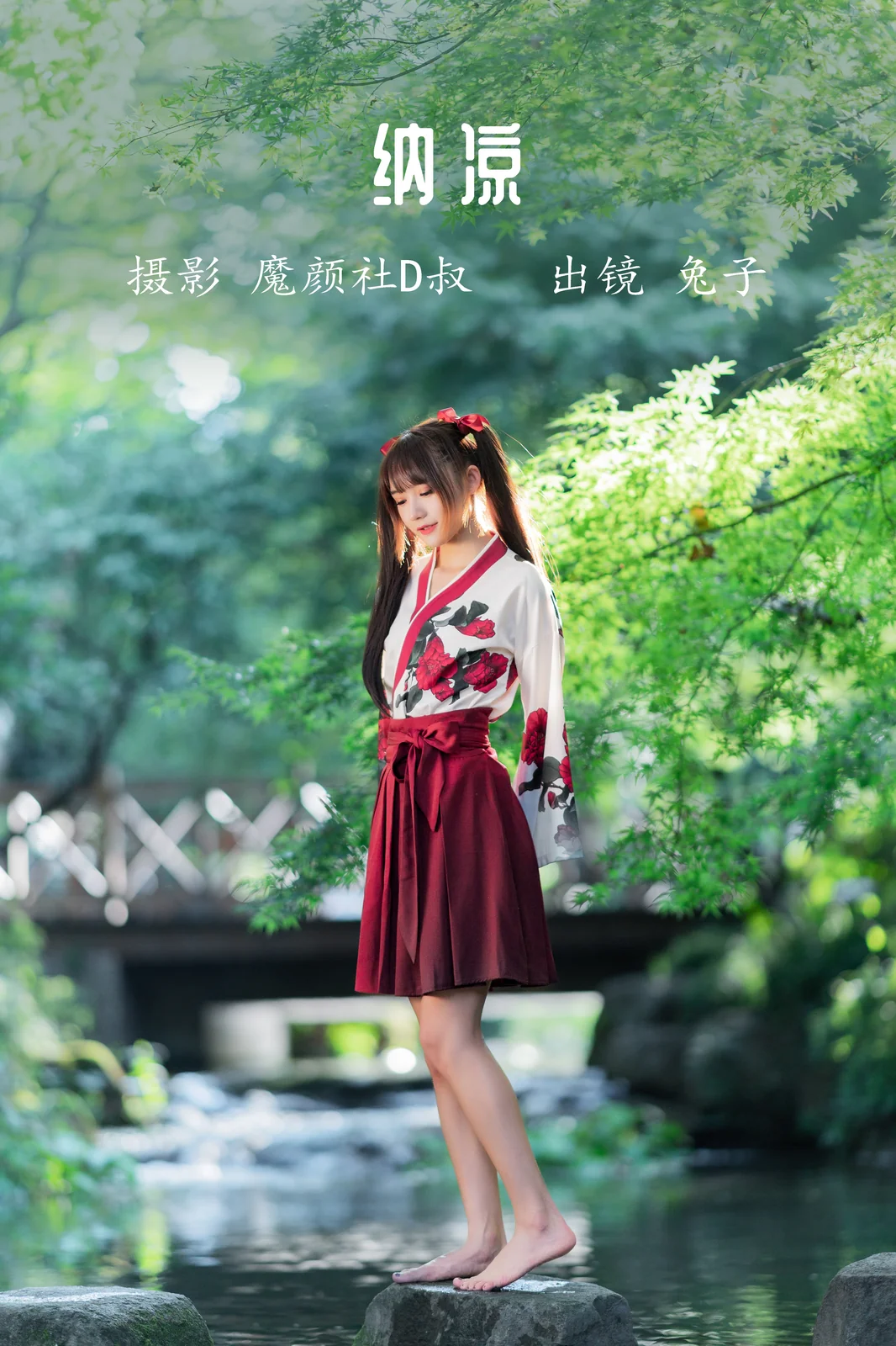 兔子Zzz不吃胡萝卜 - 纳凉 [35P-325MB]