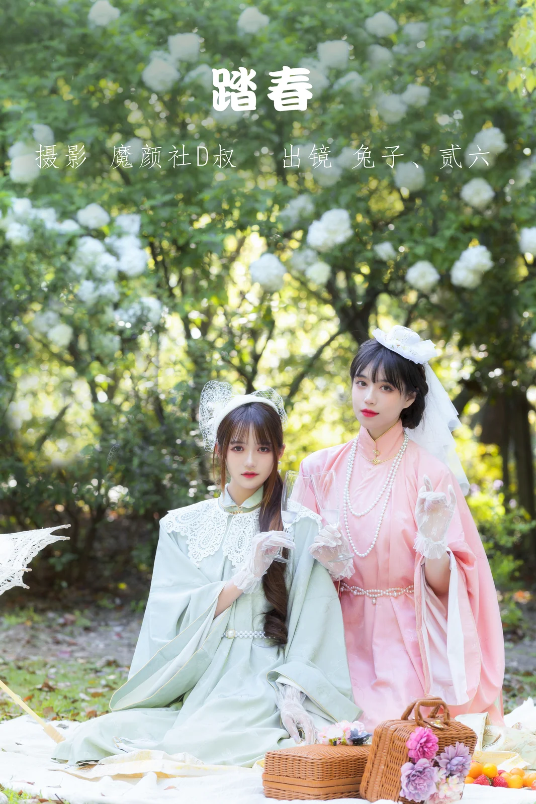 兔子Zzz不吃胡萝卜&贰加六 – 踏春 [32P-362MB]