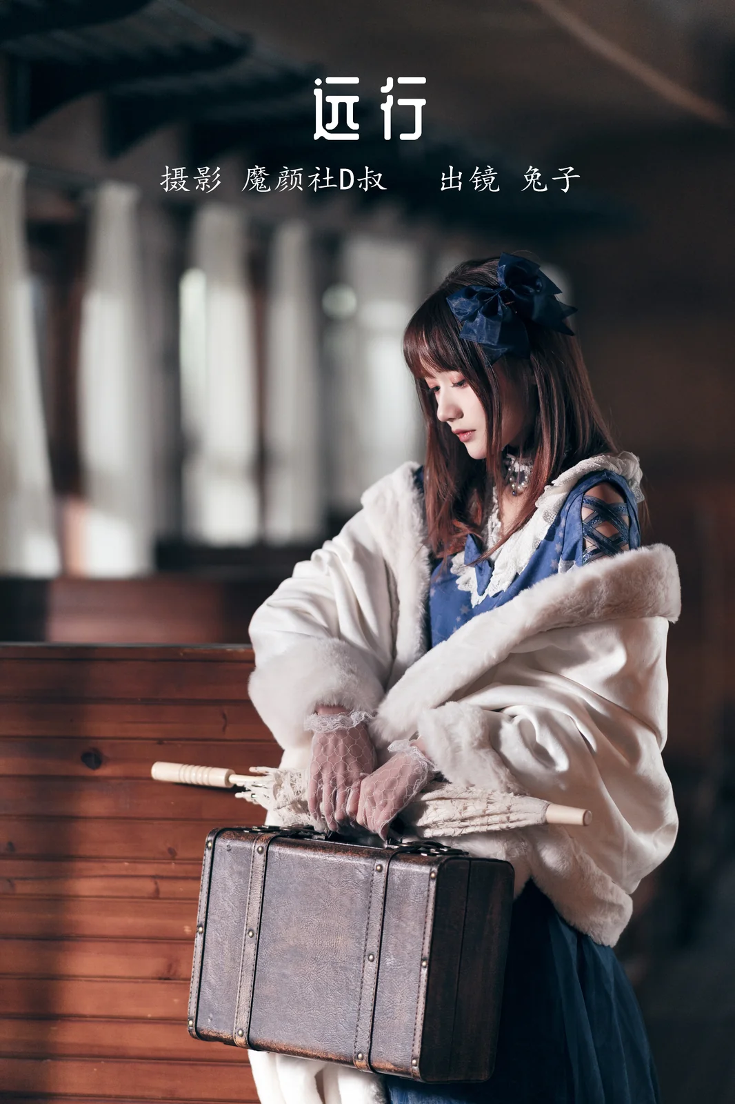 兔子Zzz不吃胡萝卜 – 远行 [28P-236MB]
