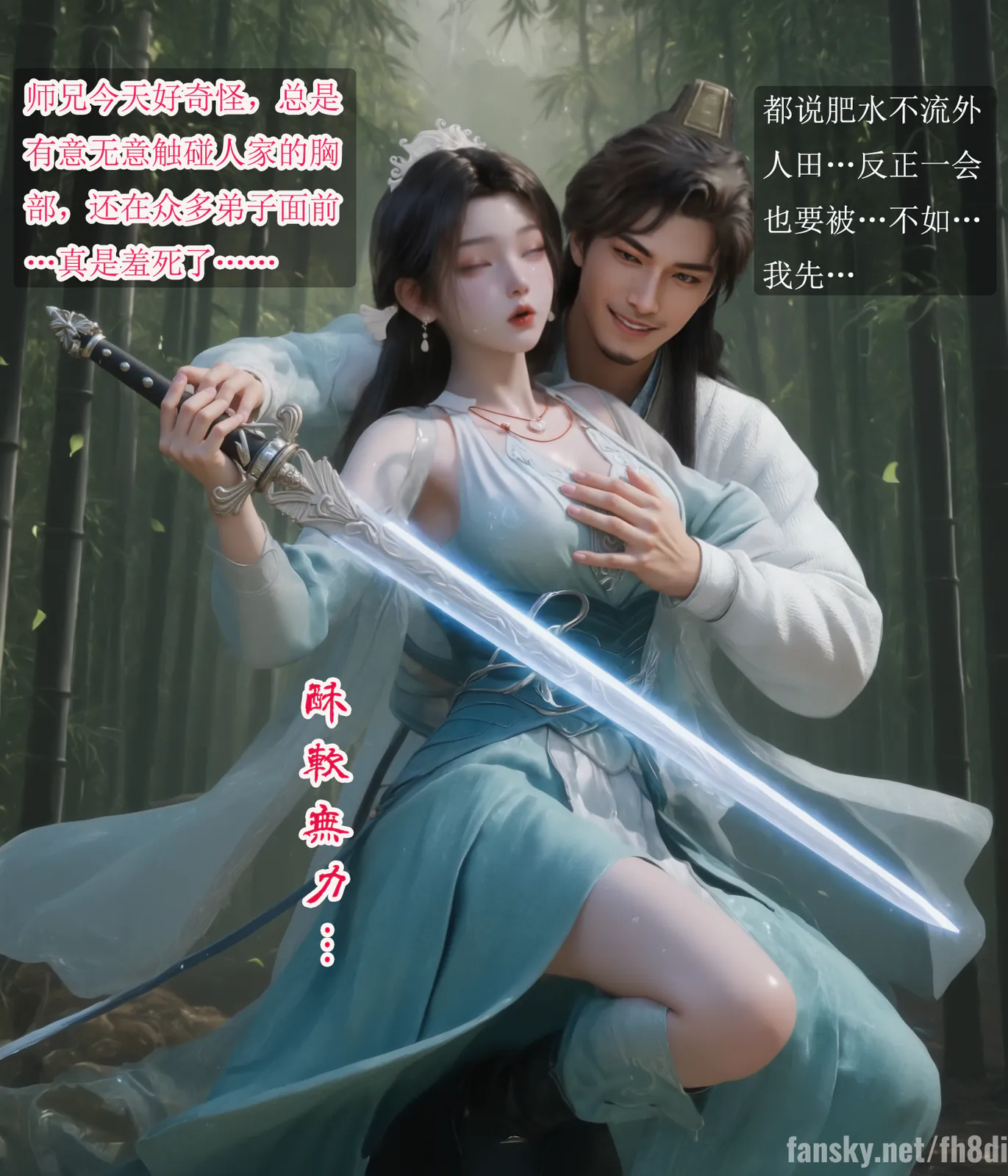 宋玉-凡人修仙传 [146P-513MB]