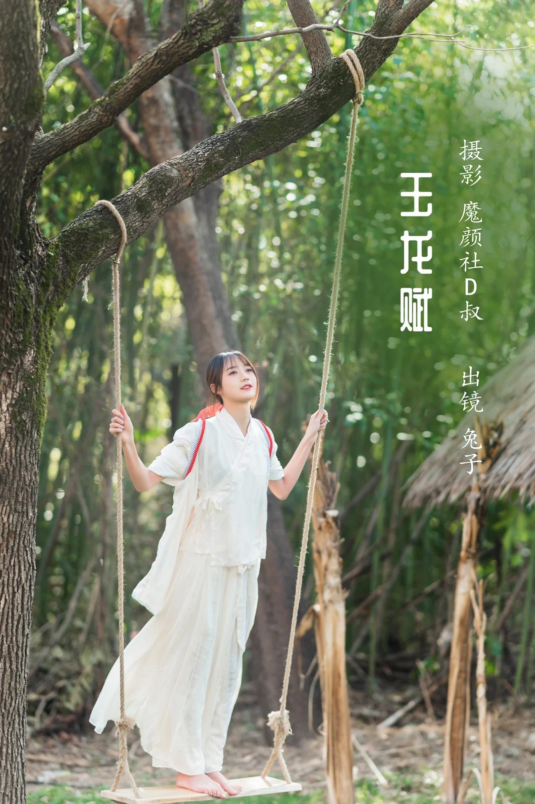 兔子Zzz不吃胡萝卜 – 玉龙赋 [27P-156MB]