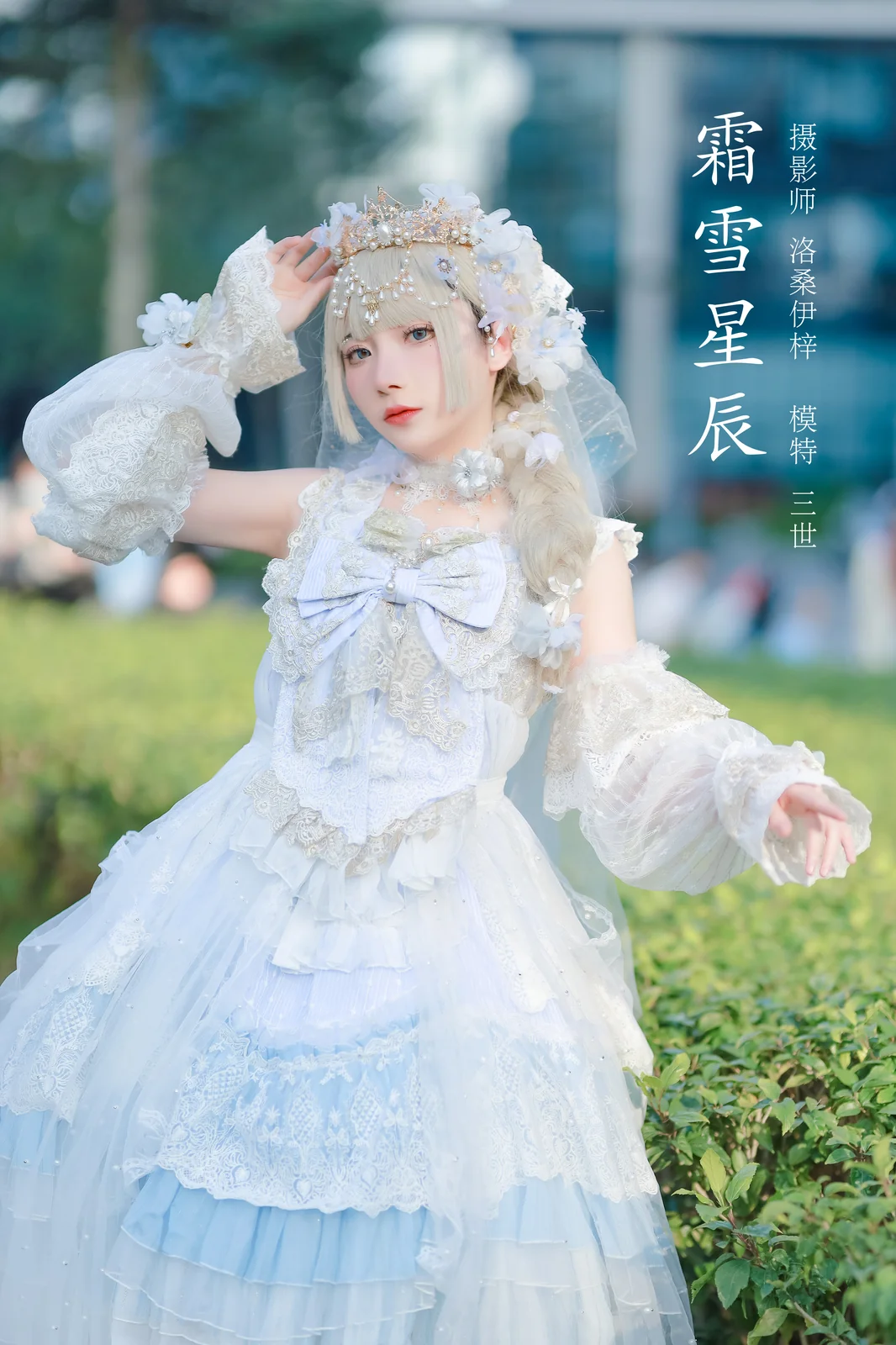 是三不是世w – 霜雪星辰 [23P-156MB]