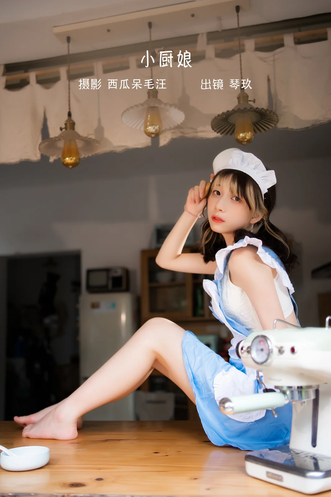清青琴玖 - 小厨娘 [27P-301MB]