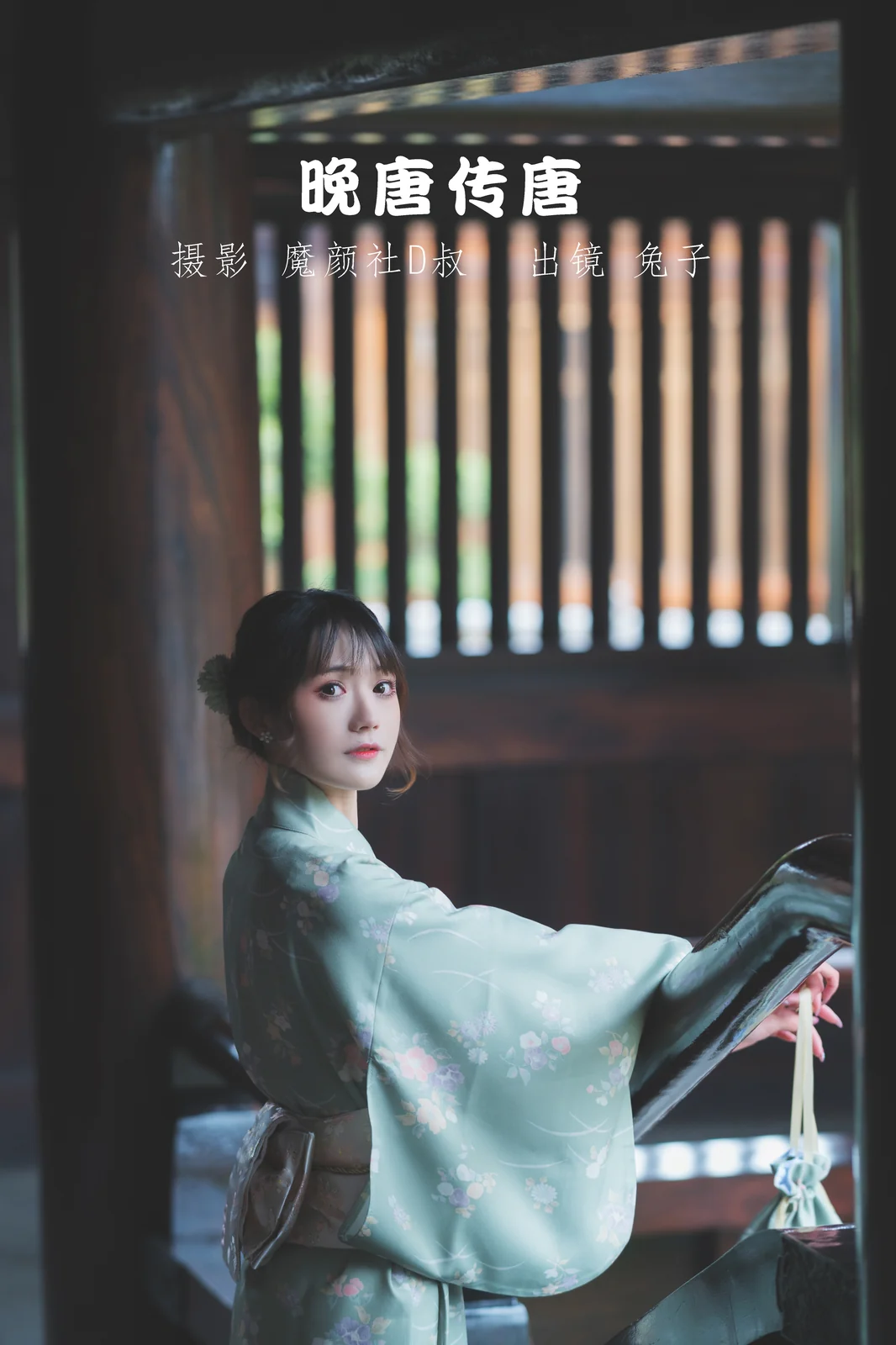 兔子Zzz不吃胡萝卜 - 晚唐传唐 [25P-146MB]