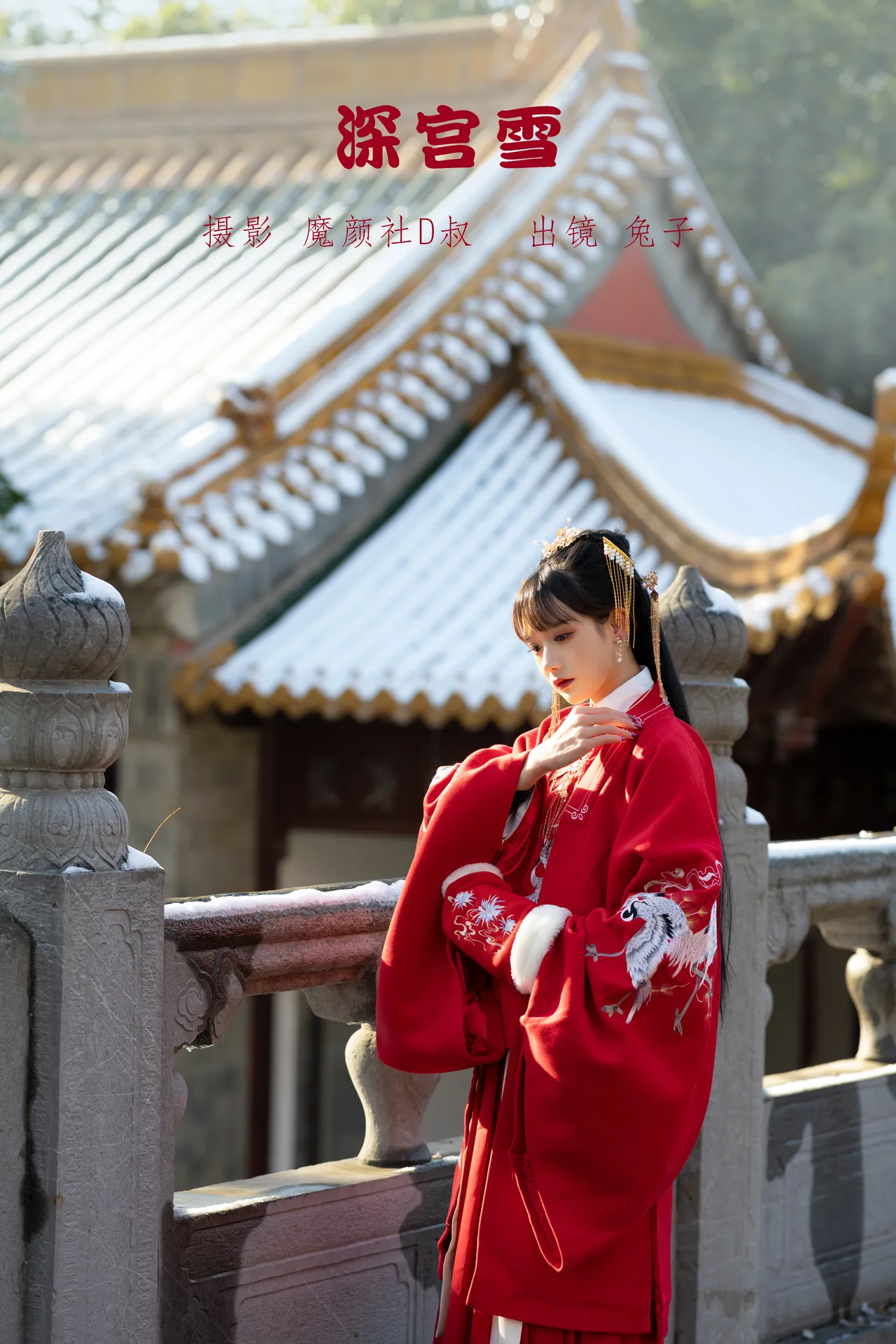 兔子Zzz不吃胡萝卜 - 深宫雪 [27P-170MB]