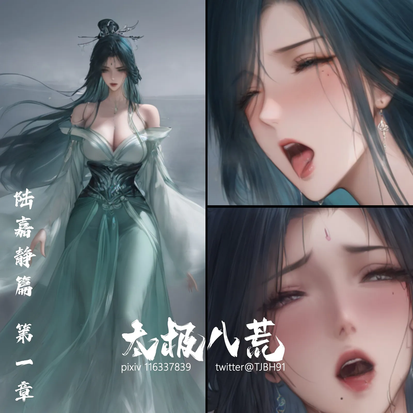 陆嘉静-琼明神女录 [339P-153MB]