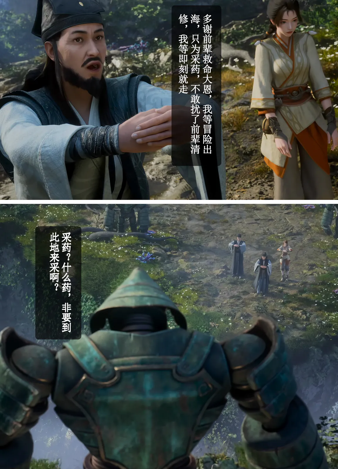 公孙杏-凡人修仙传 [331P-759MB]
