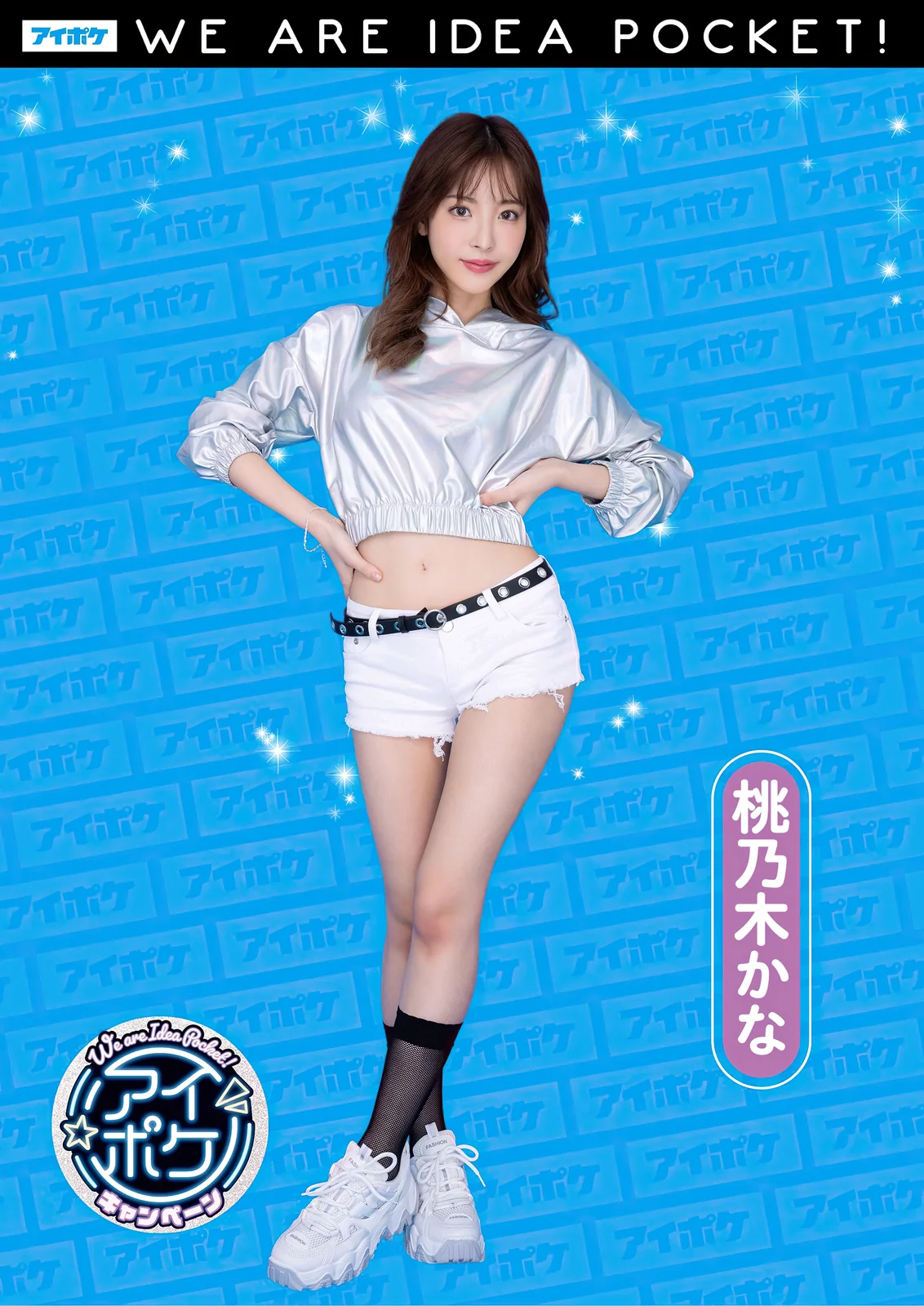 Photobook - We are IdeaPocket！Special Photo Book [188P-659MB]