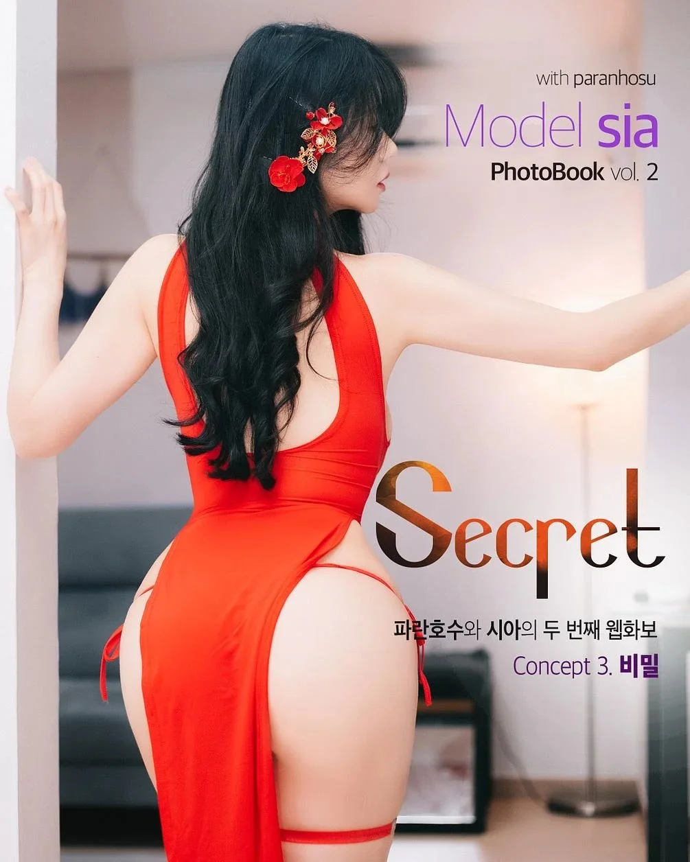 Paranhosu – Sia – Photo Book Vol.2 [163P-717MB]