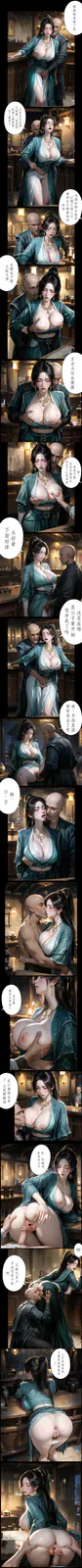 幕沛灵-凡人修仙传 [194P-332MB]