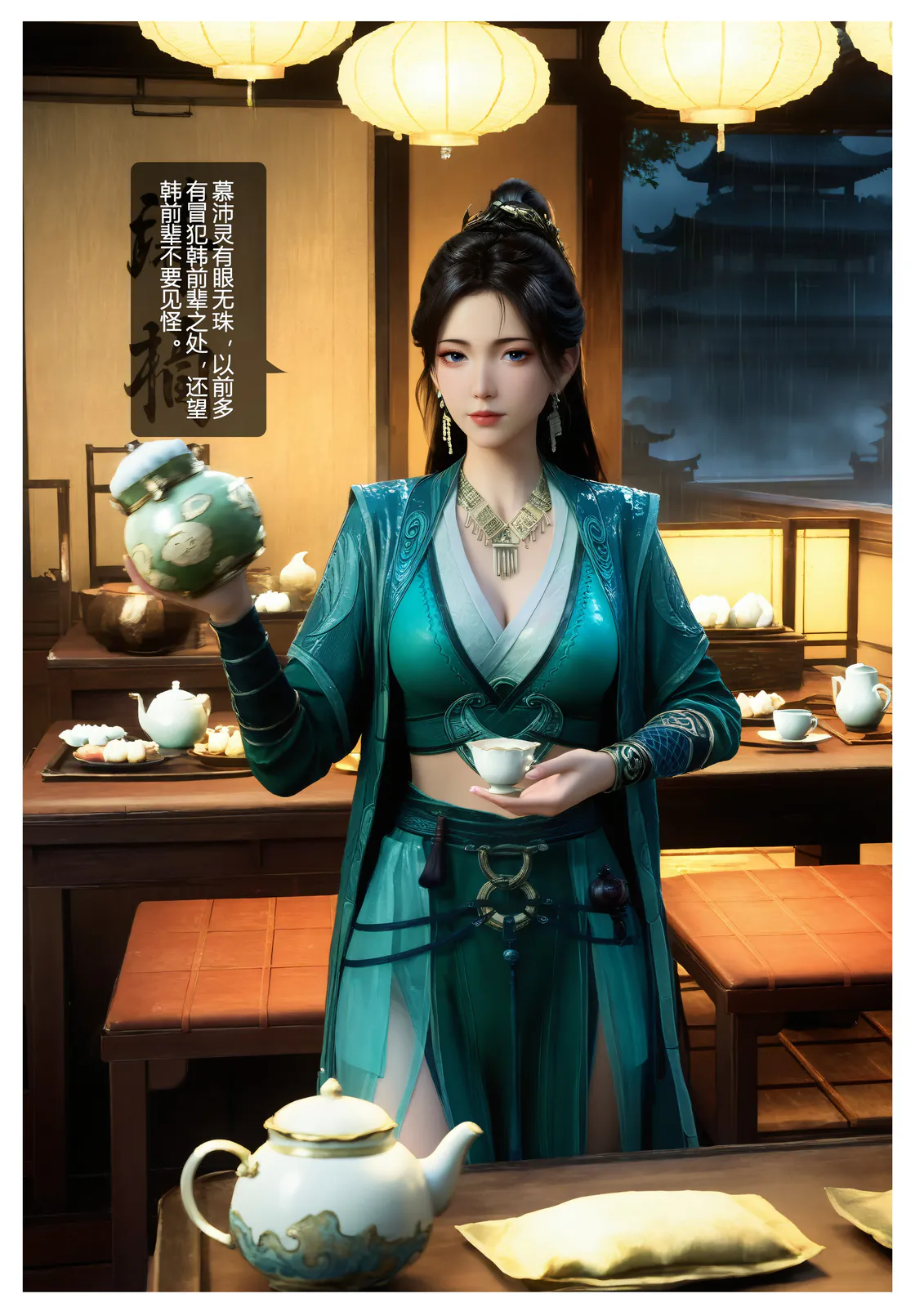 慕沛灵-凡人修仙传 [248P-315MB]