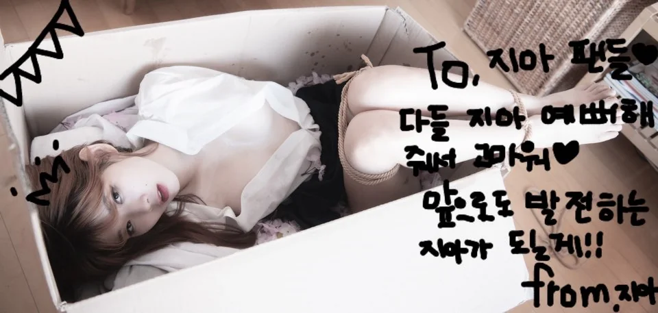 BLUECAKE – Zia (지아) – Your Gift Birthday [76P-580MB]