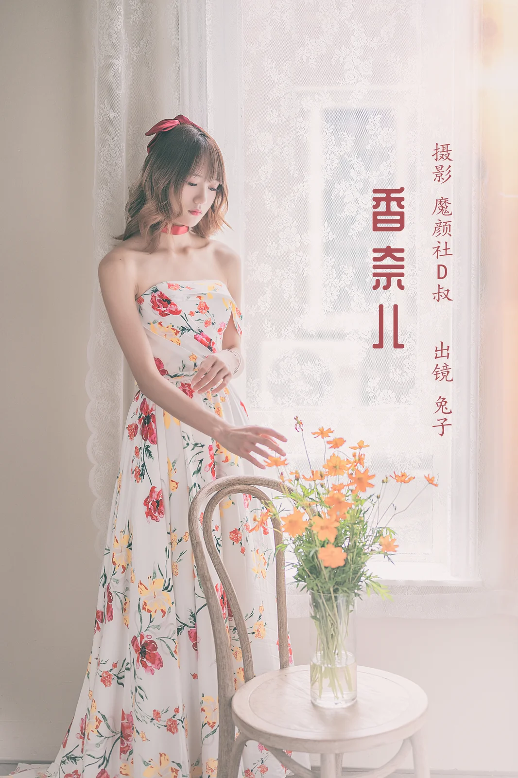兔子Zzz不吃胡萝卜 - 香奈儿 [31P-334MB]