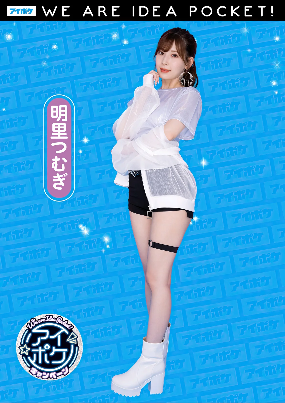 Photobook - We are IdeaPocket！Special Photo Book [188P-659MB]