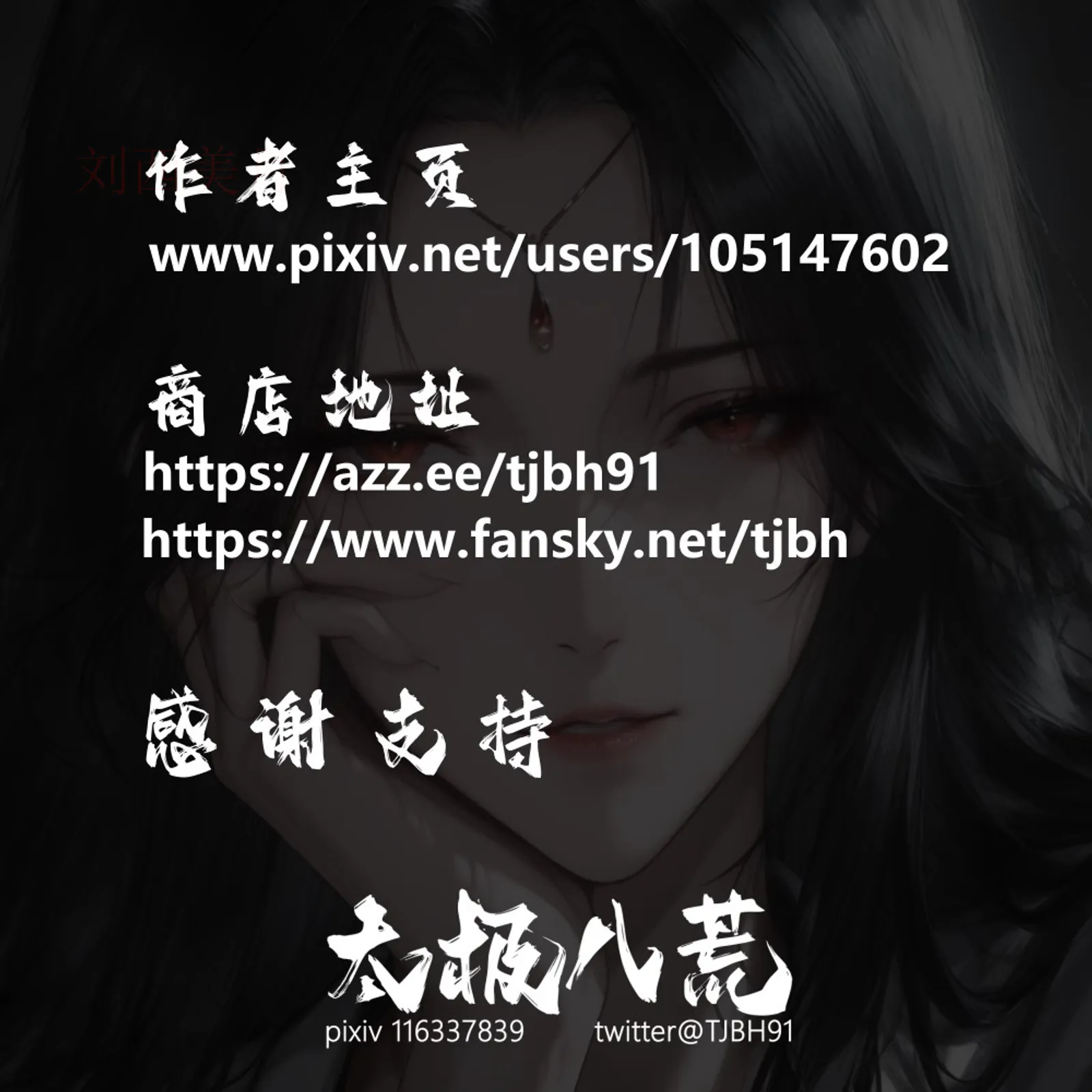 陆雪琪-诛仙 [210P-211MB]