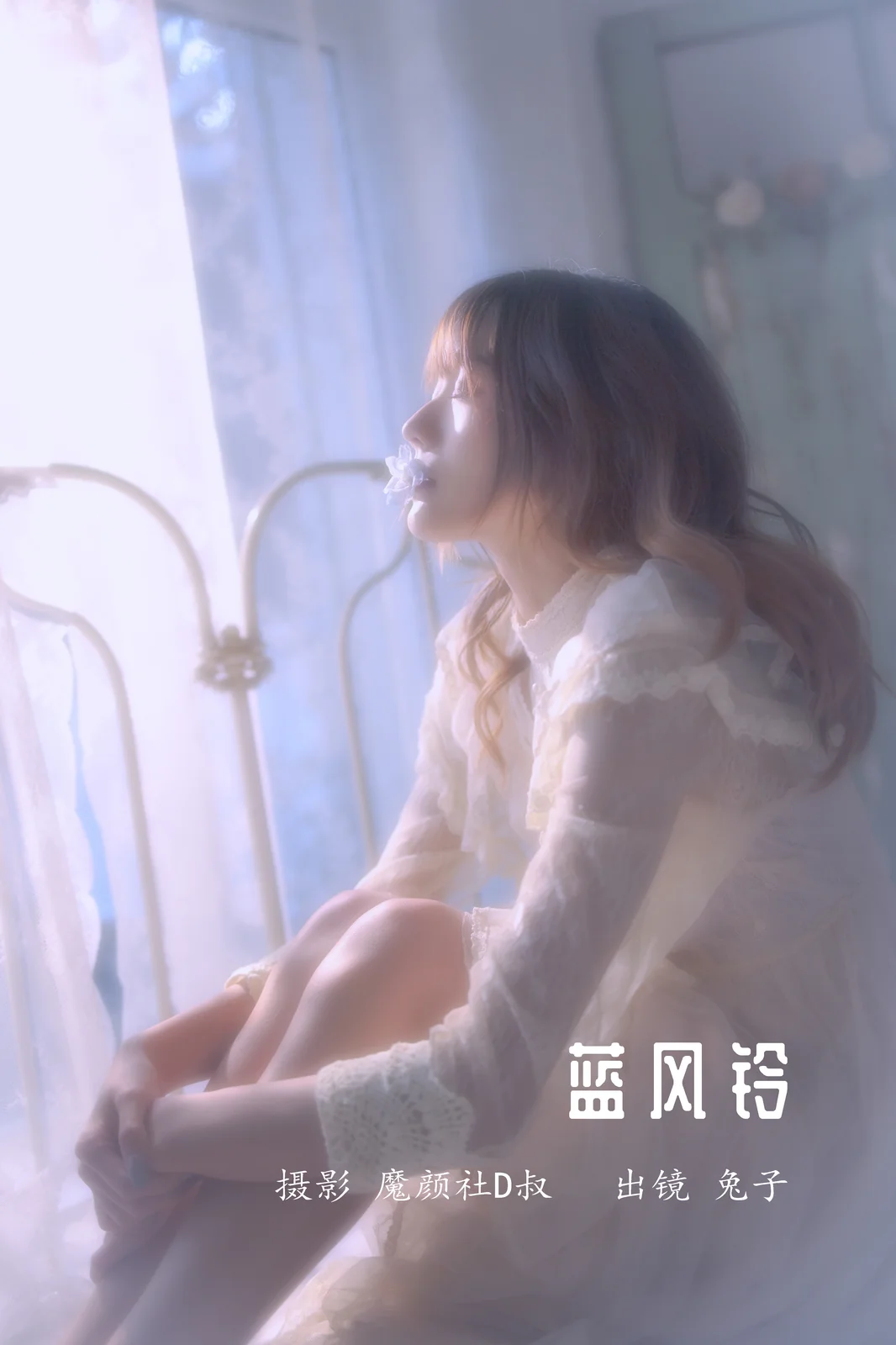 兔子Zzz不吃胡萝卜 – 蓝风铃 [27P-138MB]