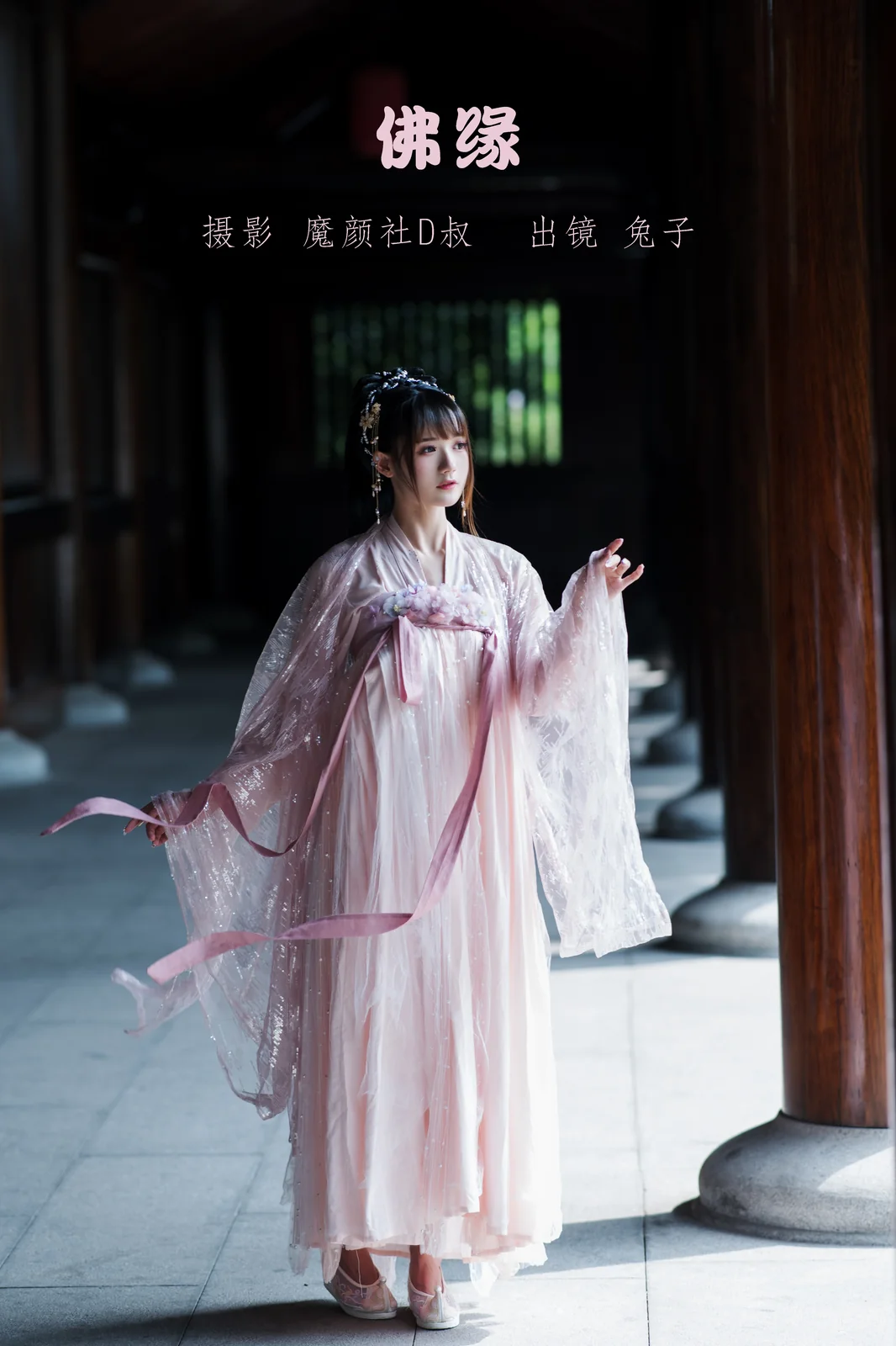 兔子Zzz不吃胡萝卜 – 佛缘 [23P-143MB]