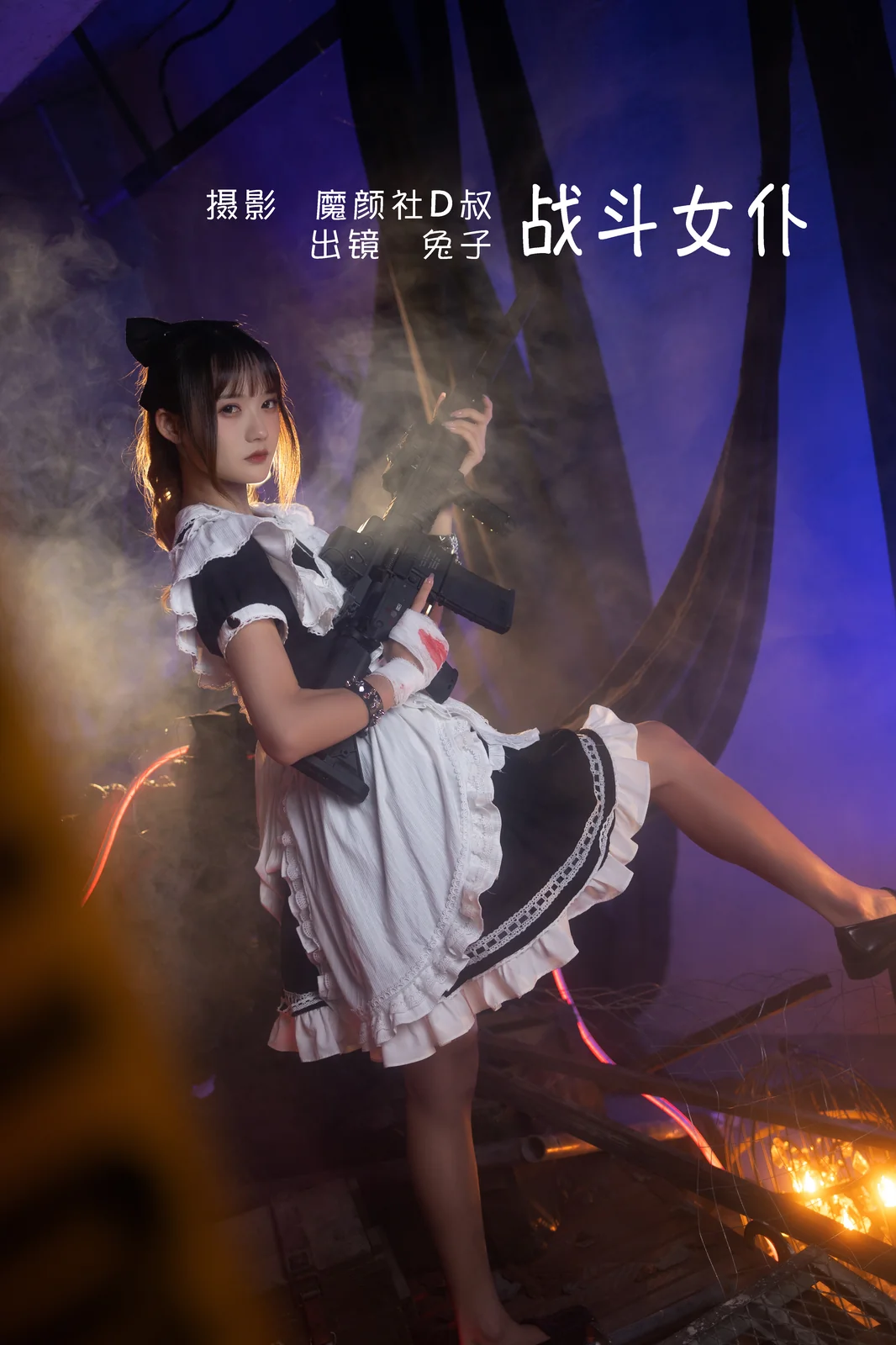 兔子Zzz不吃胡萝卜 – 战斗女仆 [23P-163MB]