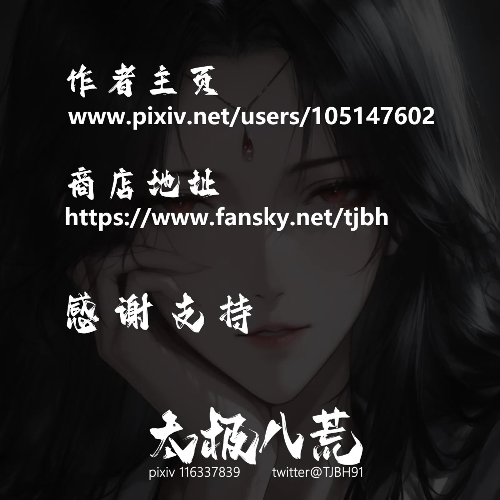 陆嘉静-琼明神女录 [133P-58MB]