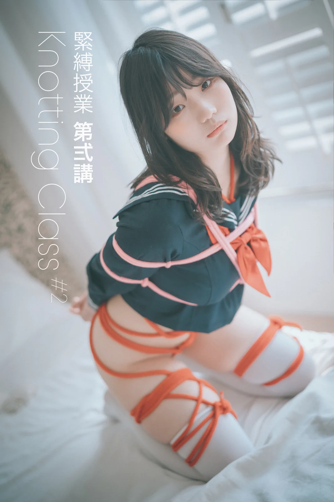DJAWA - Mimmi - Knotting Class #2 [66P-521MB]