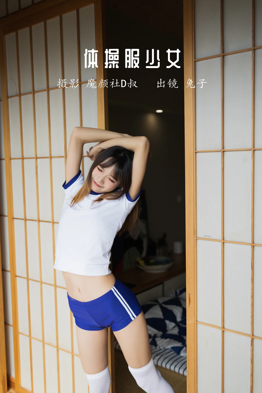 兔子Zzz不吃胡萝卜 – 体操服少女 [36P-171MB]