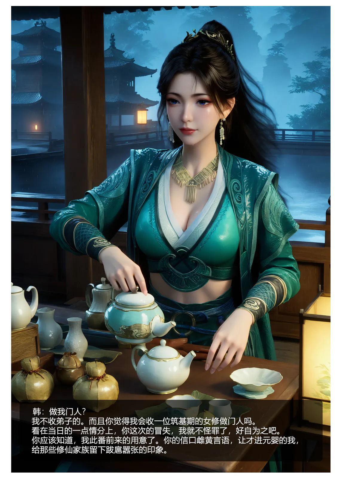 慕沛灵-凡人修仙传 [248P-315MB]