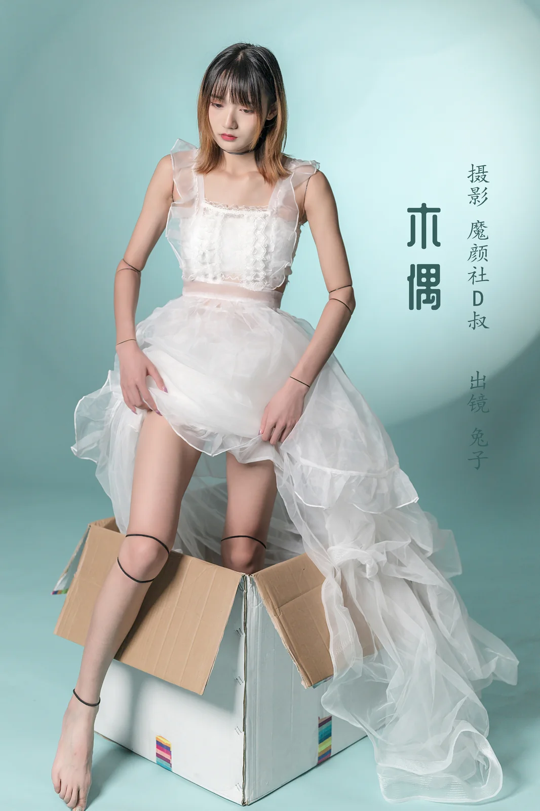 兔子Zzz不吃胡萝卜 – 木偶 [25P-104MB]