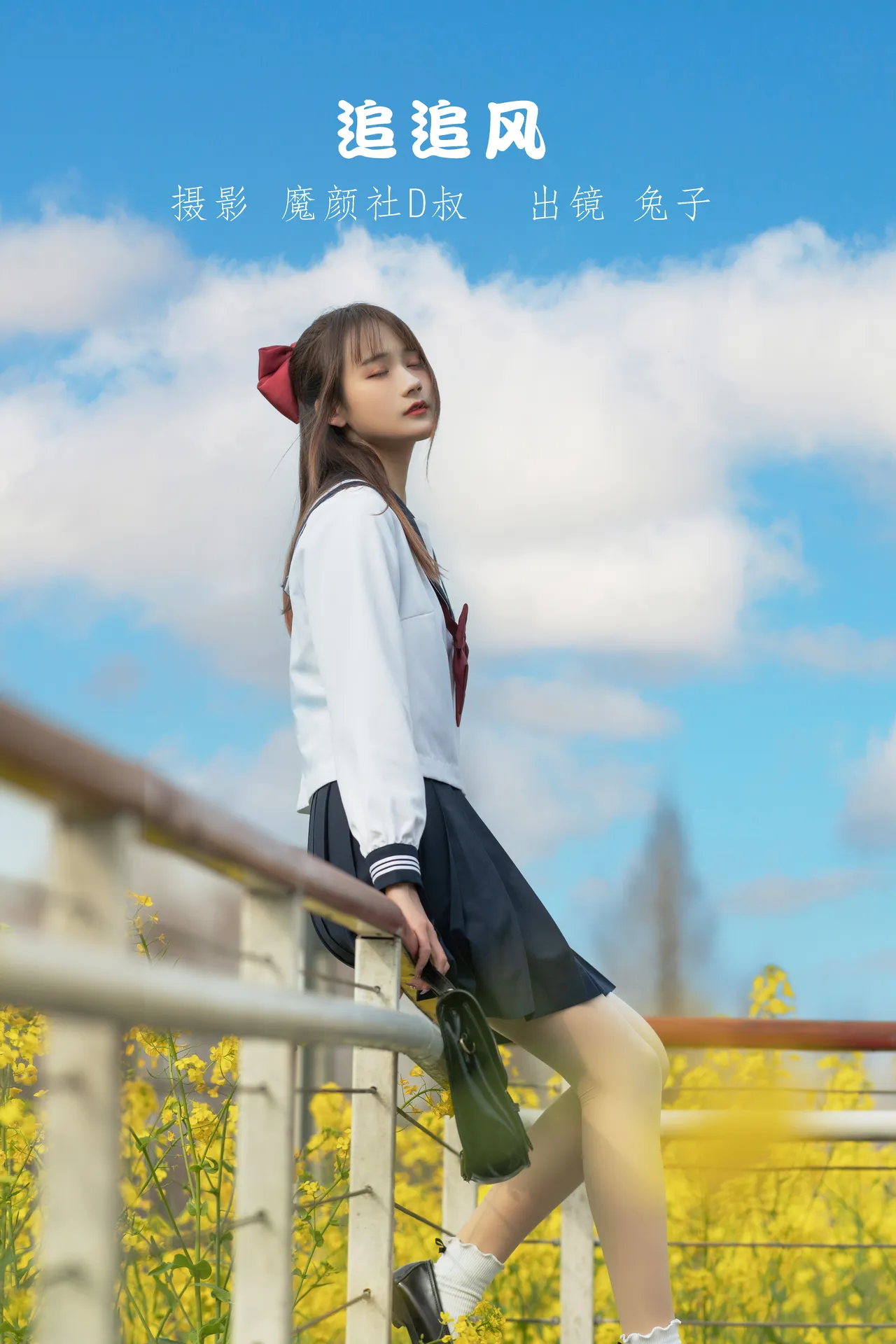 兔子Zzz不吃胡萝卜 – 追追风 [32P-263MB]