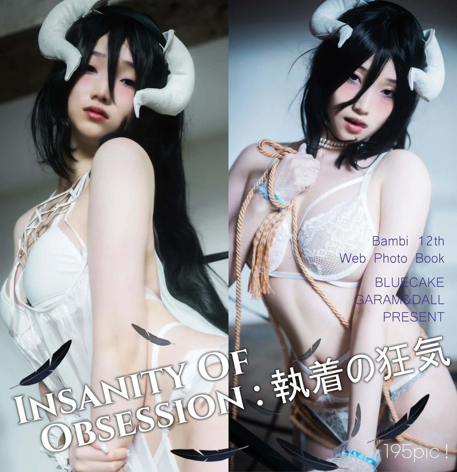 Bluecake - Bambi - Albedo [196P-1.58GB]