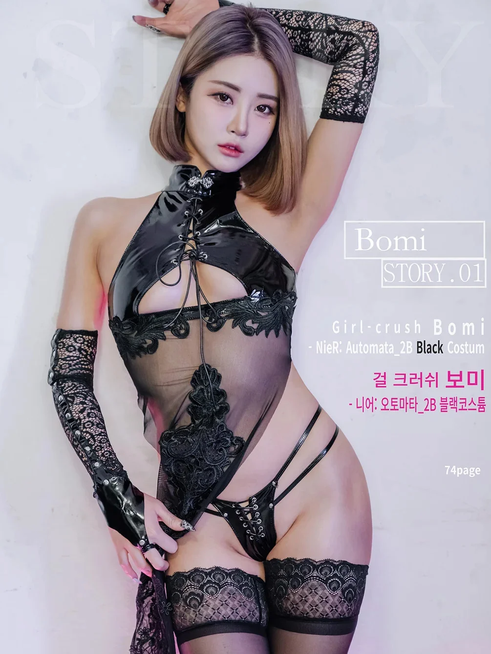 Bimilstory - Bomi - Nier Automata 2B Black ver [75P-437MB]
