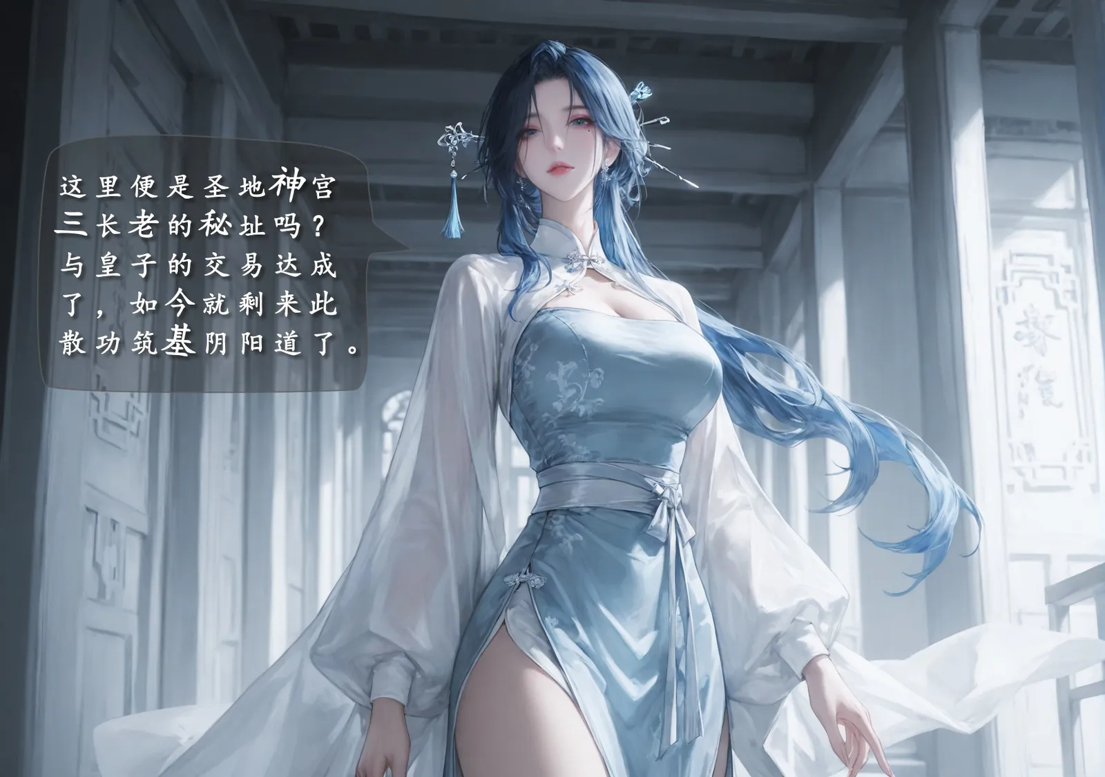 陆嘉静-琼明神女录 [133P-58MB]