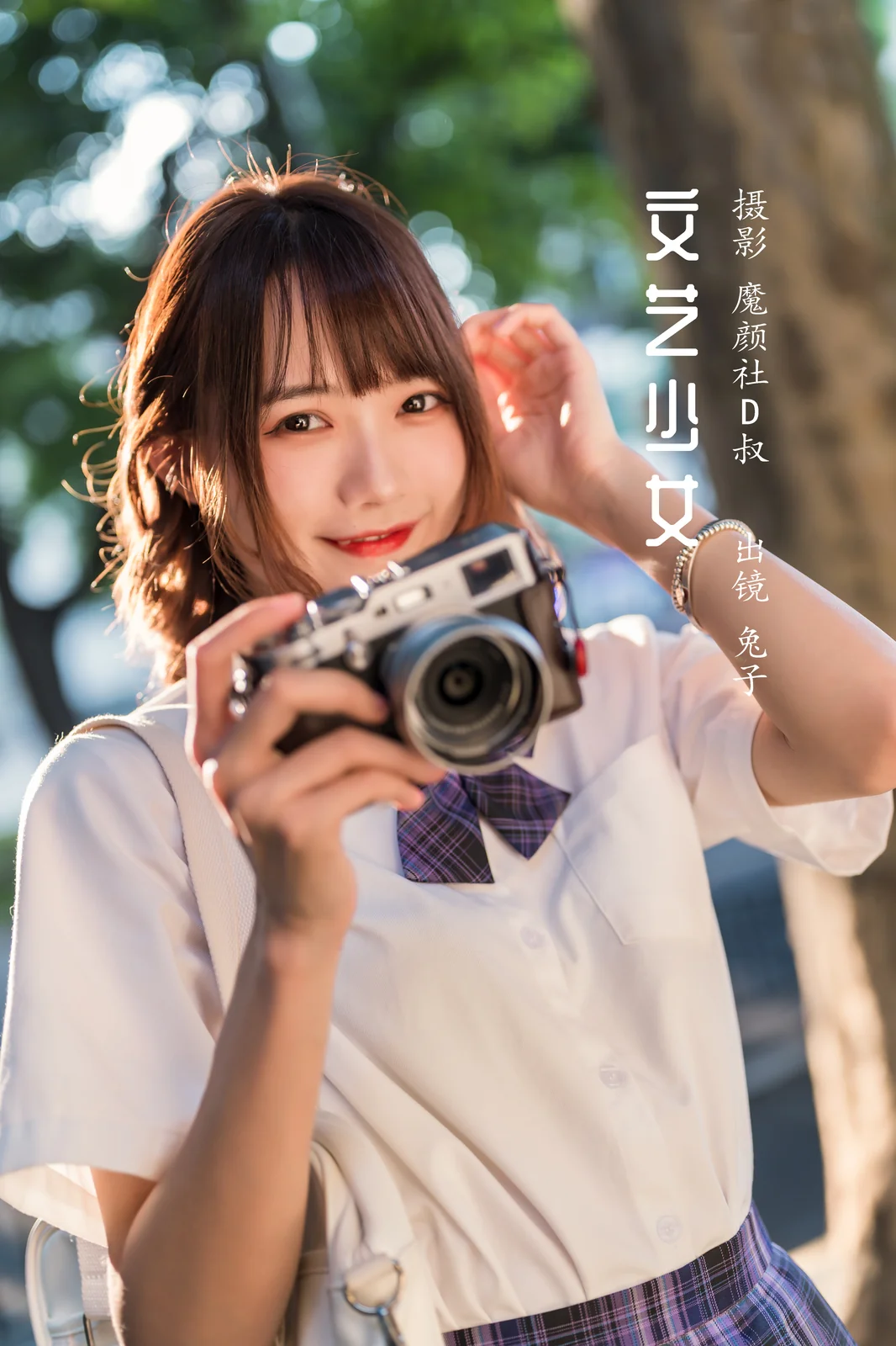 兔子Zzz不吃胡萝卜 – 文艺少女 [23P-352MB]