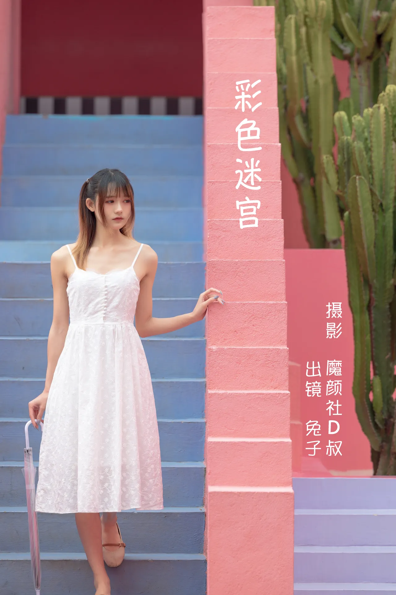 兔子Zzz不吃胡萝卜 – 鱿鱼游戏 [31P-268MB]