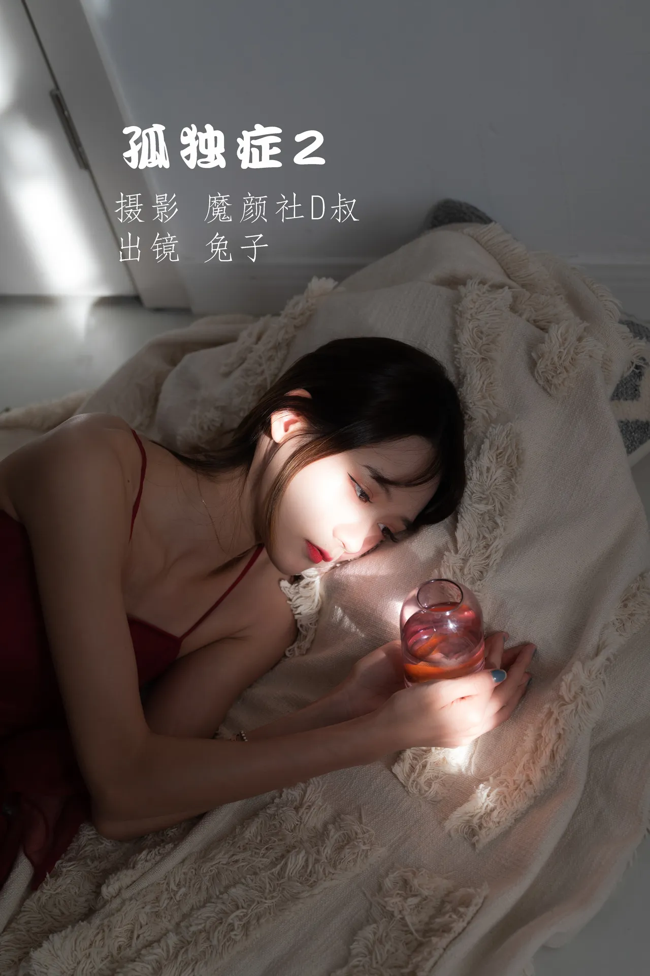 兔子Zzz不吃胡萝卜 - 孤独症2 [40P-189MB]