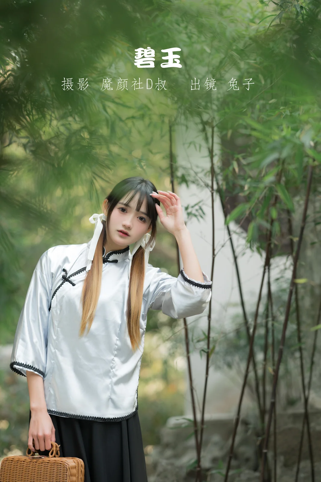 兔子Zzz不吃胡萝卜 – 碧玉 [22P-123MB]