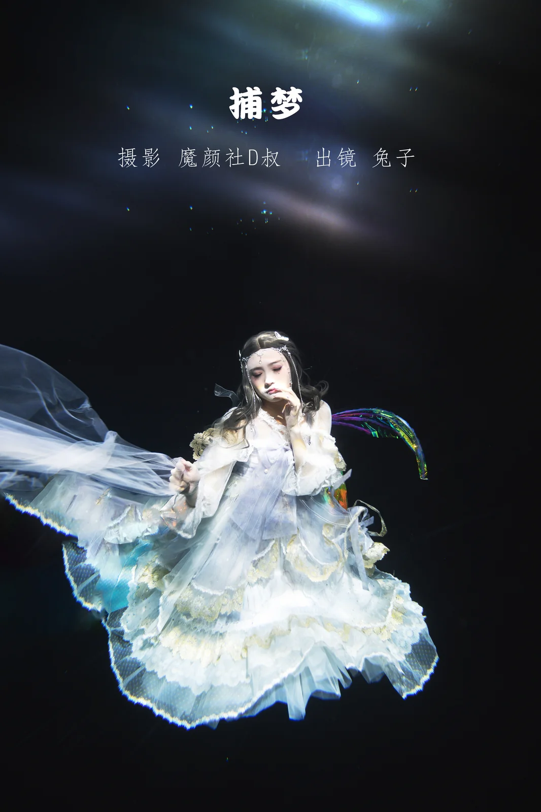 兔子Zzz不吃胡萝卜 – 捕梦 [30P-136MB]