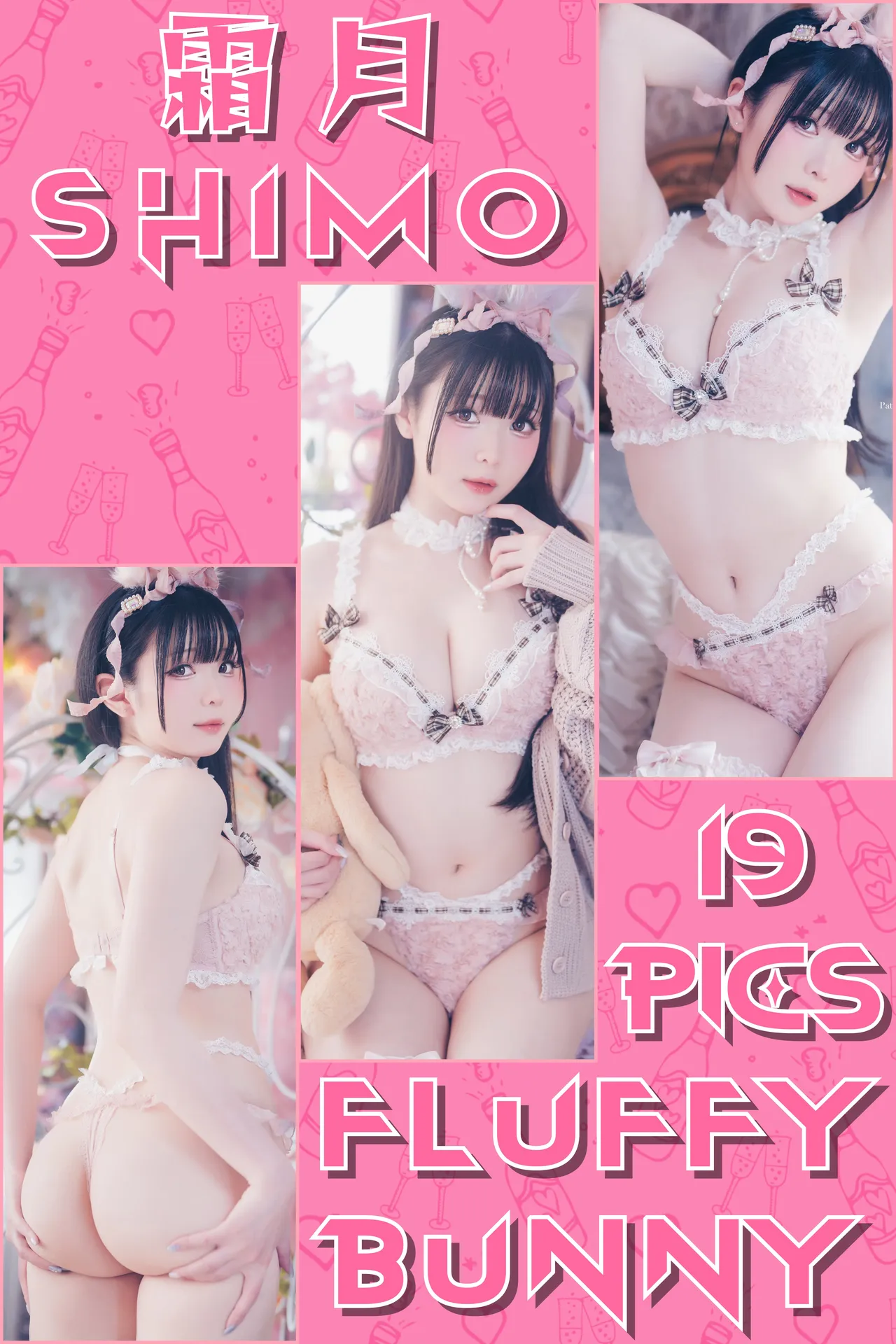 霜月shimo – Fluffy Bunny 2026 [20P-53MB]