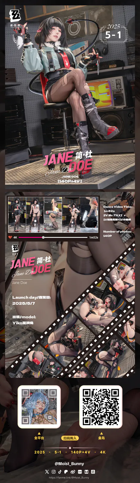 Yiko湿润兔 - 25.05月作品『查无此人-简·杜』Mr.TAXI [141P4V-3.30GB]